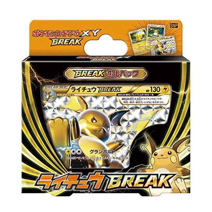 ポケモンカードゲーム XY BREAK BREAK 進化パック ライチュウBREAK