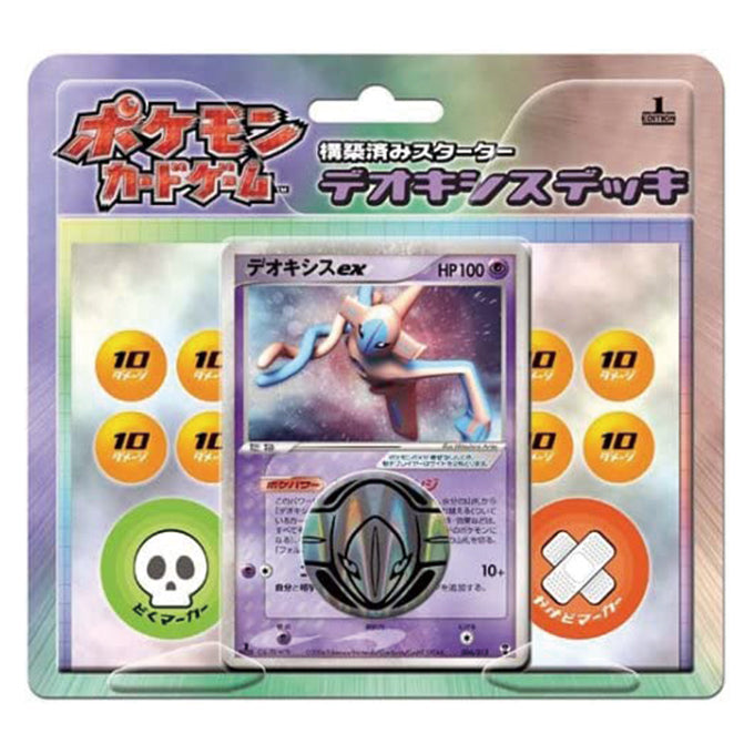 【状態A-】ポケモンカードゲーム 構築済みスターター デオキシスデッキ 1ED