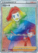 ペリーラ HR S10D 085/067