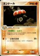 ネンドール PCG_GFTem_G 006/019