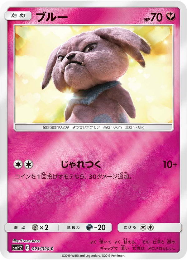 ブルー C SMP2 021/024
