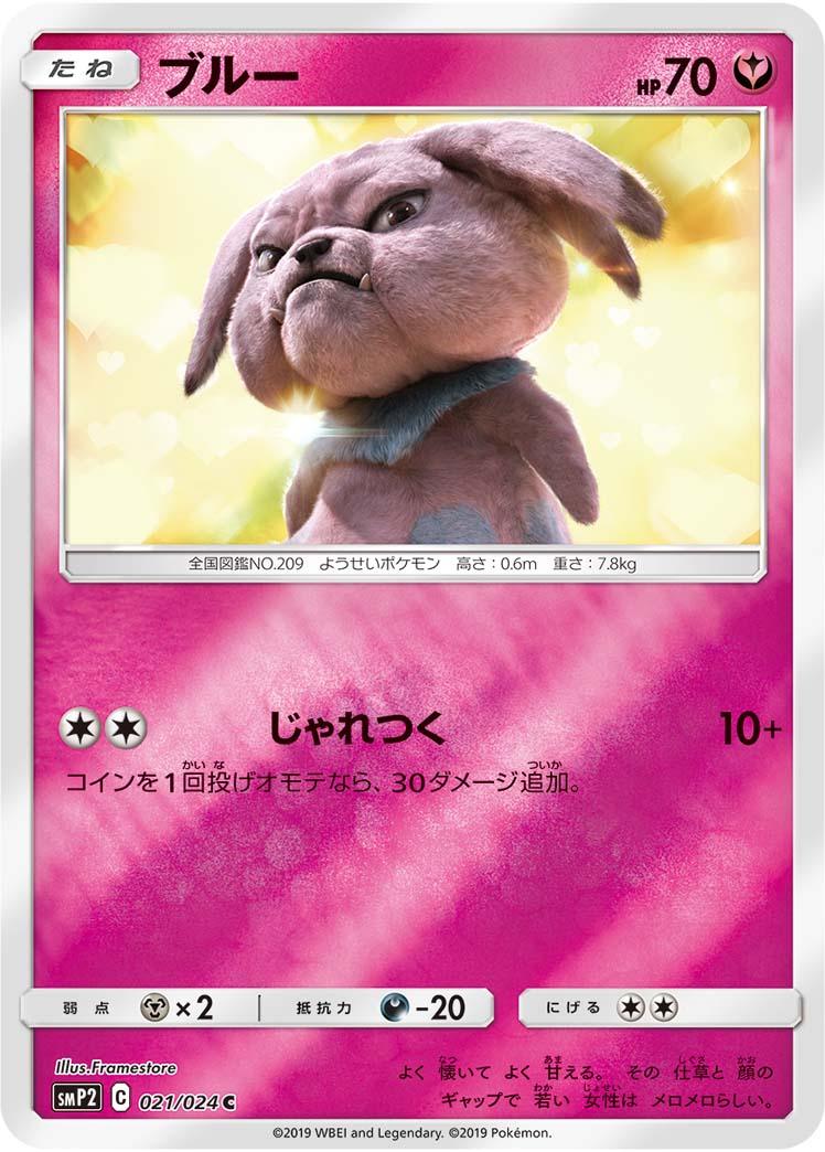 ブルー C SMP2 021/024