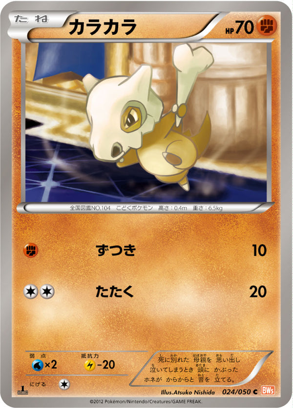 BW5 / リューノブレード