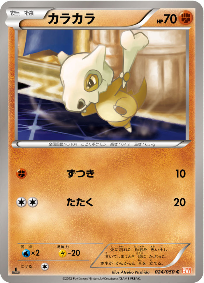 BW5 / リューノブレード