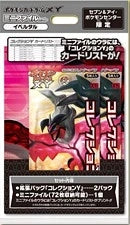 【買取品】ポケモンカードゲーム XY ミニファイルセット イベルタル
