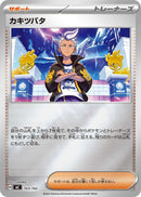 カキツバタ ミラー MC 703/742