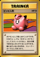 ピッピ人形 ★ 1st1 084/096