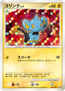 PSA10)コリンク PROMO 061/DP-P
