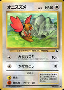 【状態A-】オニスズメ ● 1stR 030/036