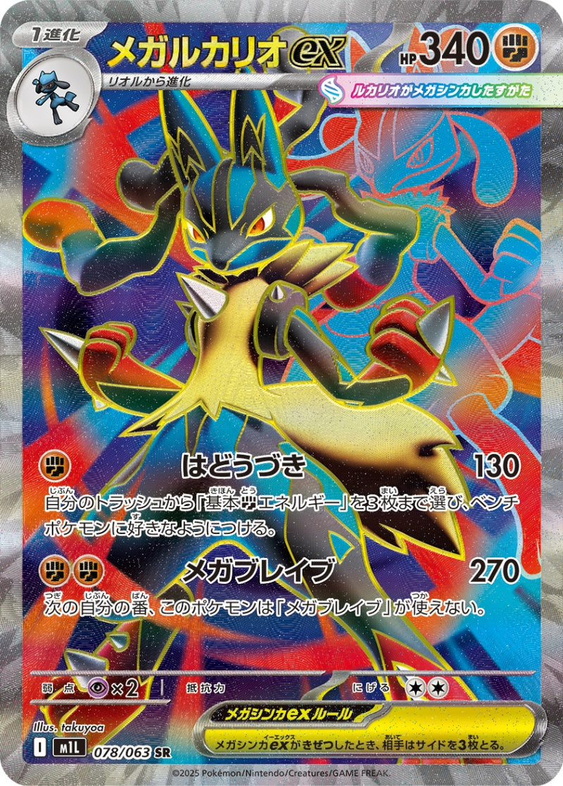ロコン AR 30枚セット M1L メガブレイブ PK-M1L-067 ロコン AR | ポケモンカード,Mシリーズ,拡張パック