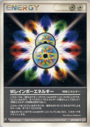 【状態B】Wレインボーエネルギー ADVex1 078/080