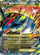 MボーマンダEX PROMO 257/XY-P