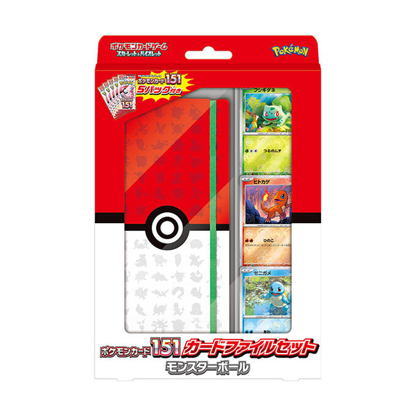 【状態A-】【買取品】ポケモンカード151 カードファイルセット モンスターボール