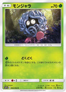 モンジャラ C SM11a 002/064