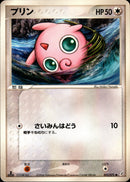 プリン PCG8 051/075 【1ED】