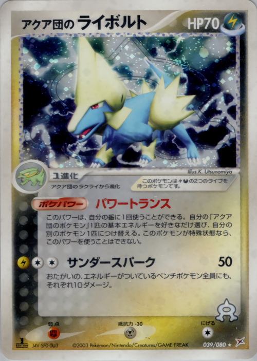 強化拡張パックex1 / マグマVSアクア ふたつの野望 – 4ページ目 強化拡張パックex1 / マグマVSアクア ふたつの野望 – 4ページ目