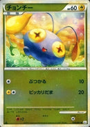 【状態C】チョンチー ミラー L2 018/080 1ED