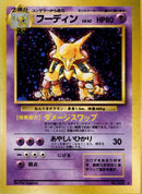 【状態B+】【スクエアカット/SQUARE CUT】フーディン ★ 1st1 045/096