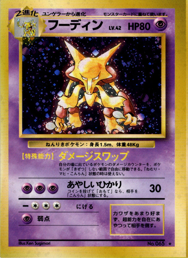 旧裏第1弾 / 拡張パック