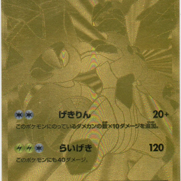 ゼクロム EBB 1ed PSA10)ゼクロム EBB 095/093 1ED