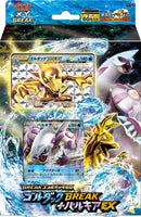 【買取品】ポケモンカードゲーム XY BREAK BREAKコンボデッキ60 ゴルダックBREAK+パルキアEX