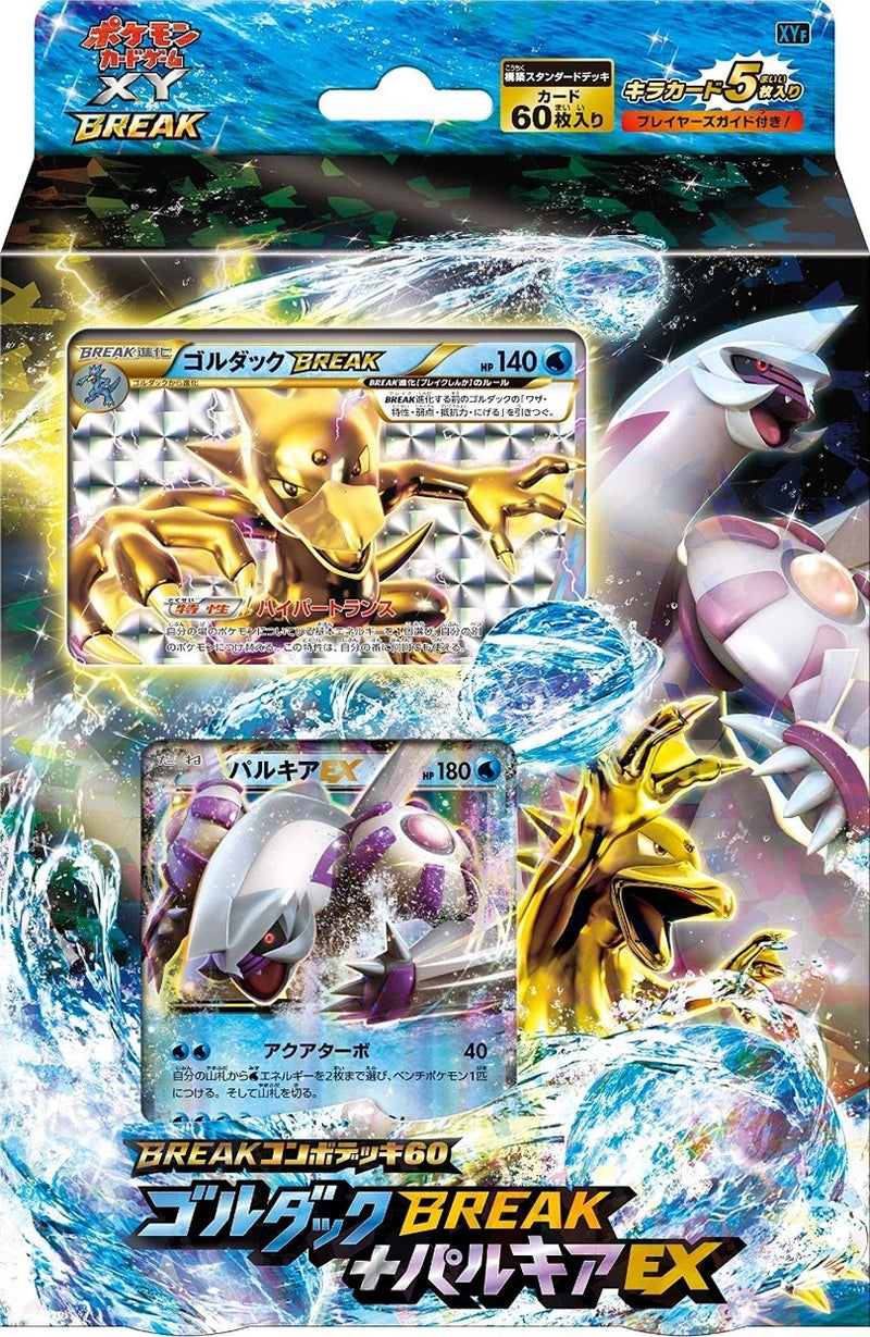 BREAKコンボデッキ ゴルダックBREAK+パルキアEX ポケモンカードBREAK