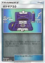 【状態C】ポケギア3.0 ミラー SM12a 130/173