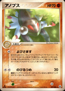 アノプス PCG5 057/086 【1ED】
