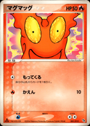 マグマッグ PCG_Ray 001/015 【1ED】