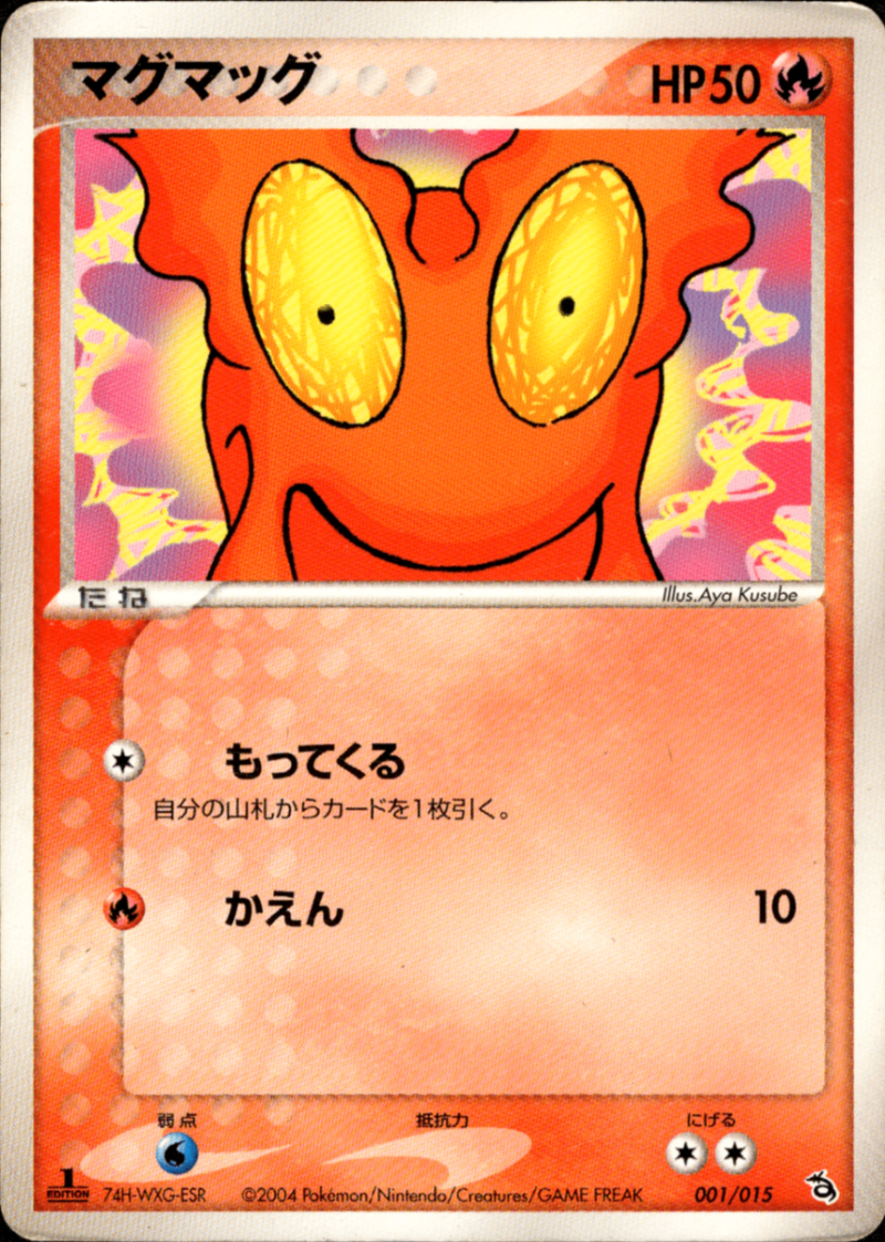 PCG_Ray / 構築済みスターター レックウザデッキ