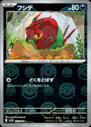 マスターボール)フシデ ミラー C SV11B 057/086