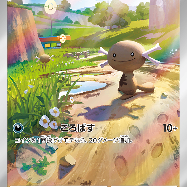 PSA10)パルデアウパー PROMO 193/SV-P