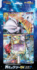 【買取品】ポケモンカードゲーム XY BREAK スペシャルジャンボカードパック MミュウツーEX 青い衝撃 破天の怒り Ver.
