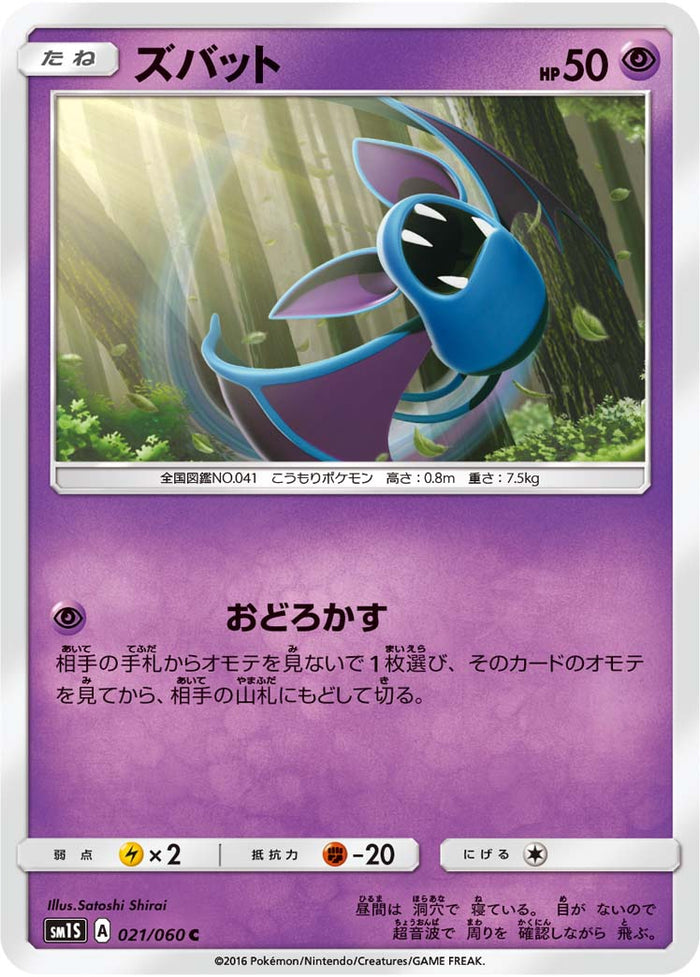 SM1S / コレクション サン