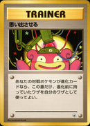 思い出させる 1stGYM_D1Br 015/027