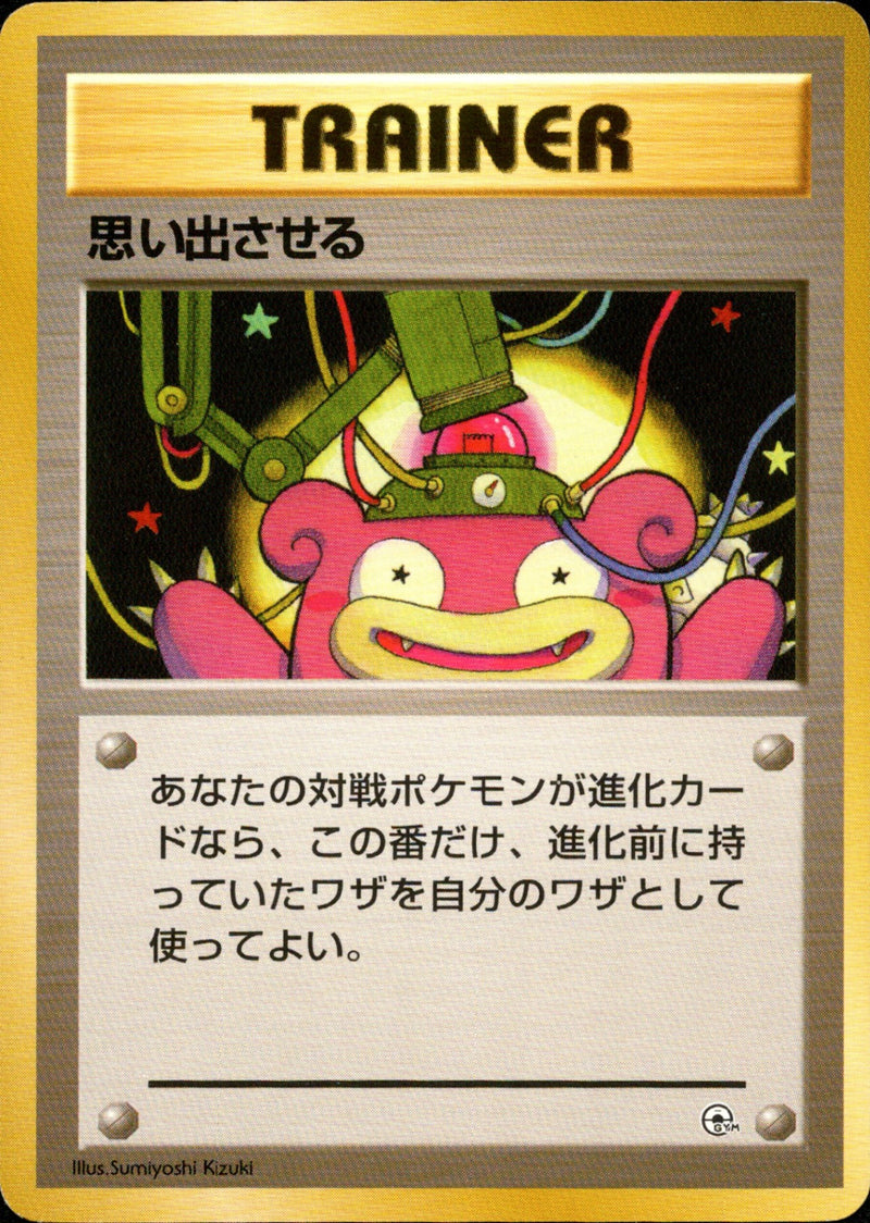 思い出させる 1stGYM_D1Br 015/027