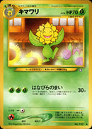 【状態B】キマワリ ◆ neo1 013/096