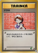 【状態A-】マサキ  introC 020/030 ⑳