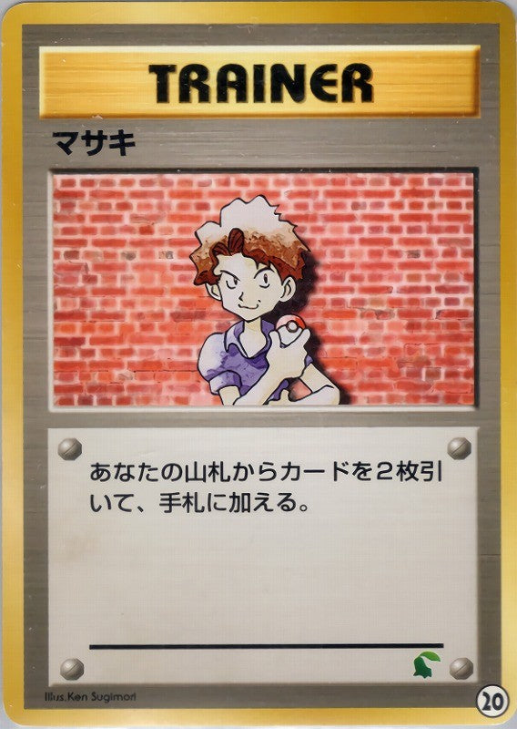 【状態B】マサキ  introC 020/030 ⑳