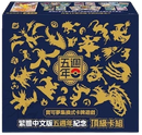 【状態A-】ポケモンカードゲーム 繁体字版 5周年記念限定プレミアムカードセット