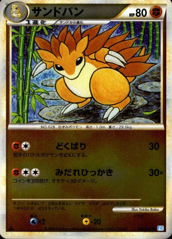 ヤドラン　ロコン　ピッピ　アンノーン　ヒノアラシ　レジェンド　ミラー 新入荷 – 9ページ目