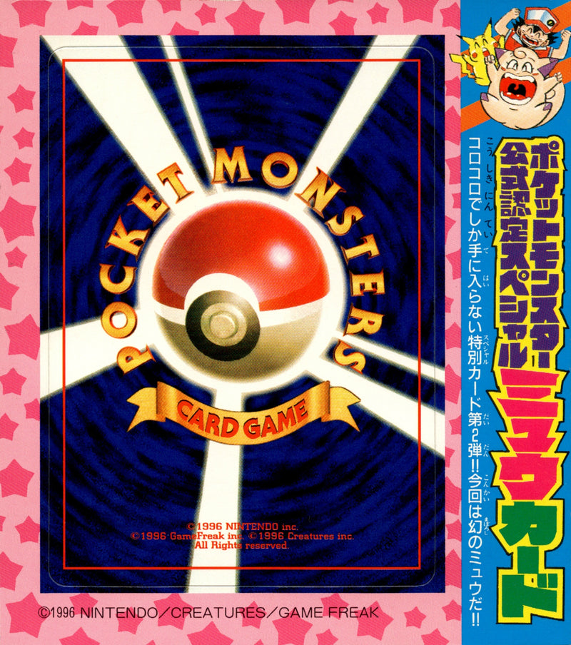 旧裏 プロモーションカード / Promotional cards