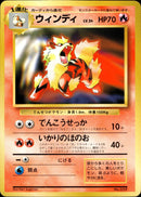 【状態A-】ウィンディ 1stPROMO 「トヨタオートキャンペーン」