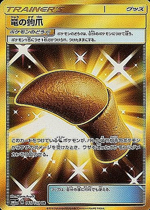 SM6a / ドラゴンストーム