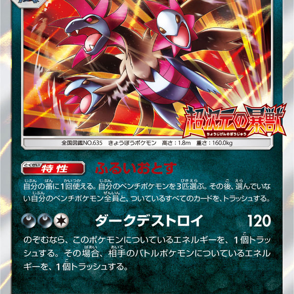 サザンドラ PROMO 118/SM-P