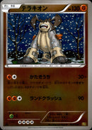 テラキオン ミラー EBB 068/093 1ED