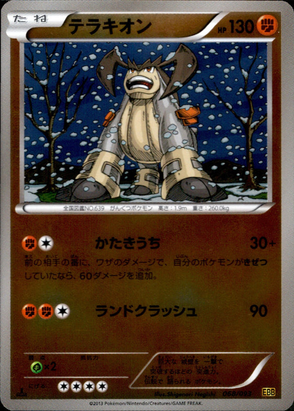 EBB / EXバトルブースト