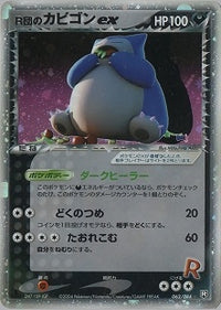 ［セール］ポケモンカード　Dレギュ　Noカードコンプセット トレカキャンプ】 ポケモンカード専門店 国内最大級のポケカ通販