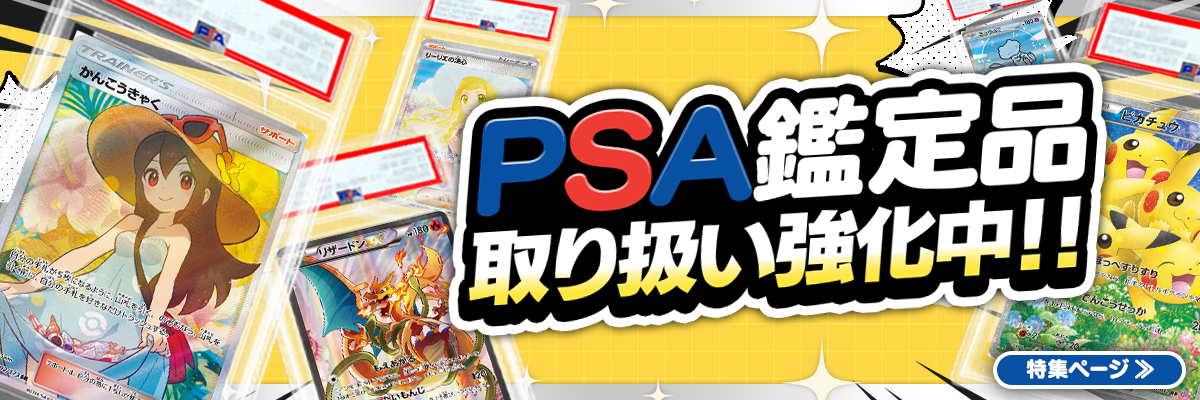 トレカキャンプ】 ポケモンカード専門店 国内最大級のポケカ通販サイト