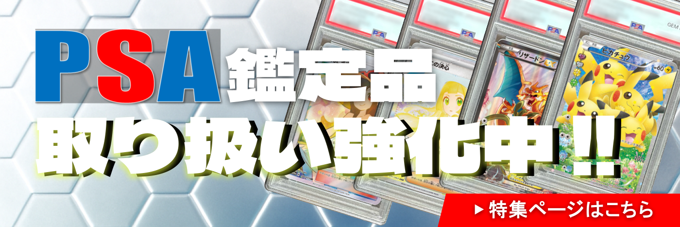 トレカキャンプ】 ポケモンカード専門店 国内最大級のポケカ通販サイト